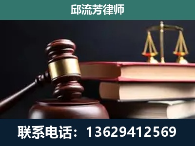 高邮-刑事案件辩护